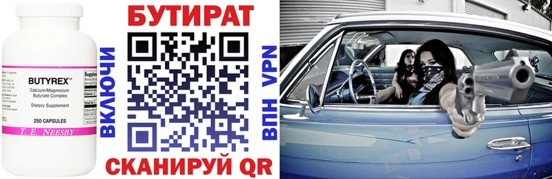 наркошоп  Любань  Бутират 99% 