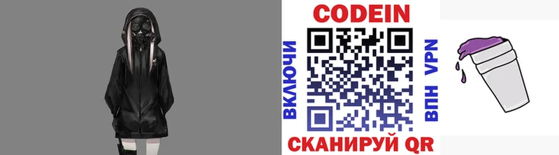 Codein напиток Lean (лин)  даркнет как зайти  Любань  что такое  