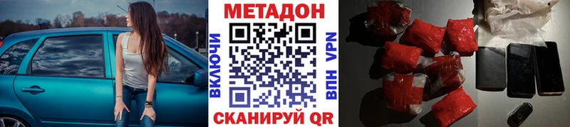 МЕТАДОН VHQ  как найти наркотики  Любань 
